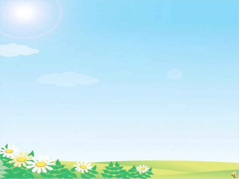 小学数学人教2011课标版一年级两位数减一位数和整十数-(3)_第3页