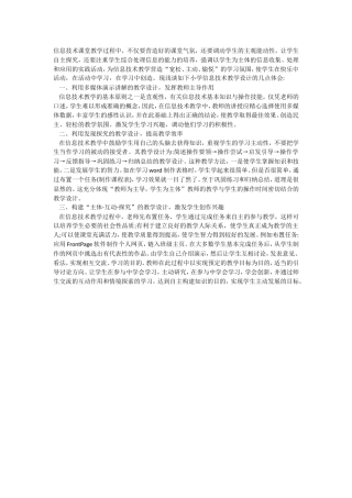 信息技术培训心得