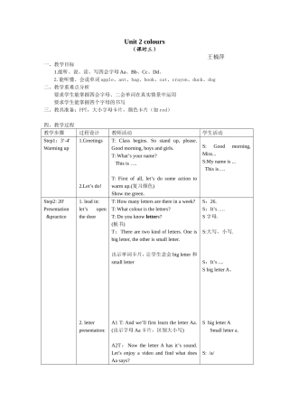 语音课王楠萍