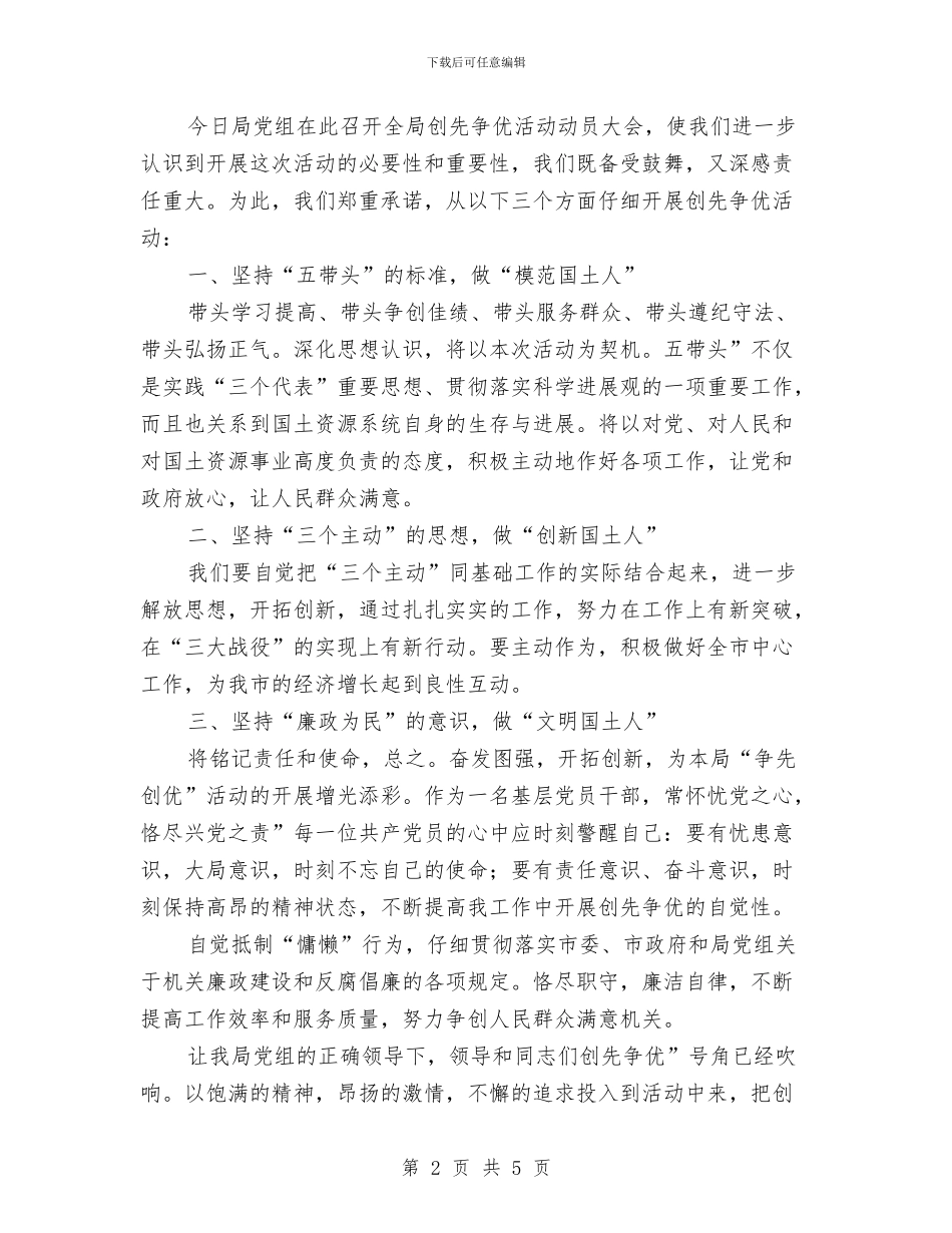 优秀党员在创优会演讲与优秀共产党员个人演讲稿汇编_第2页