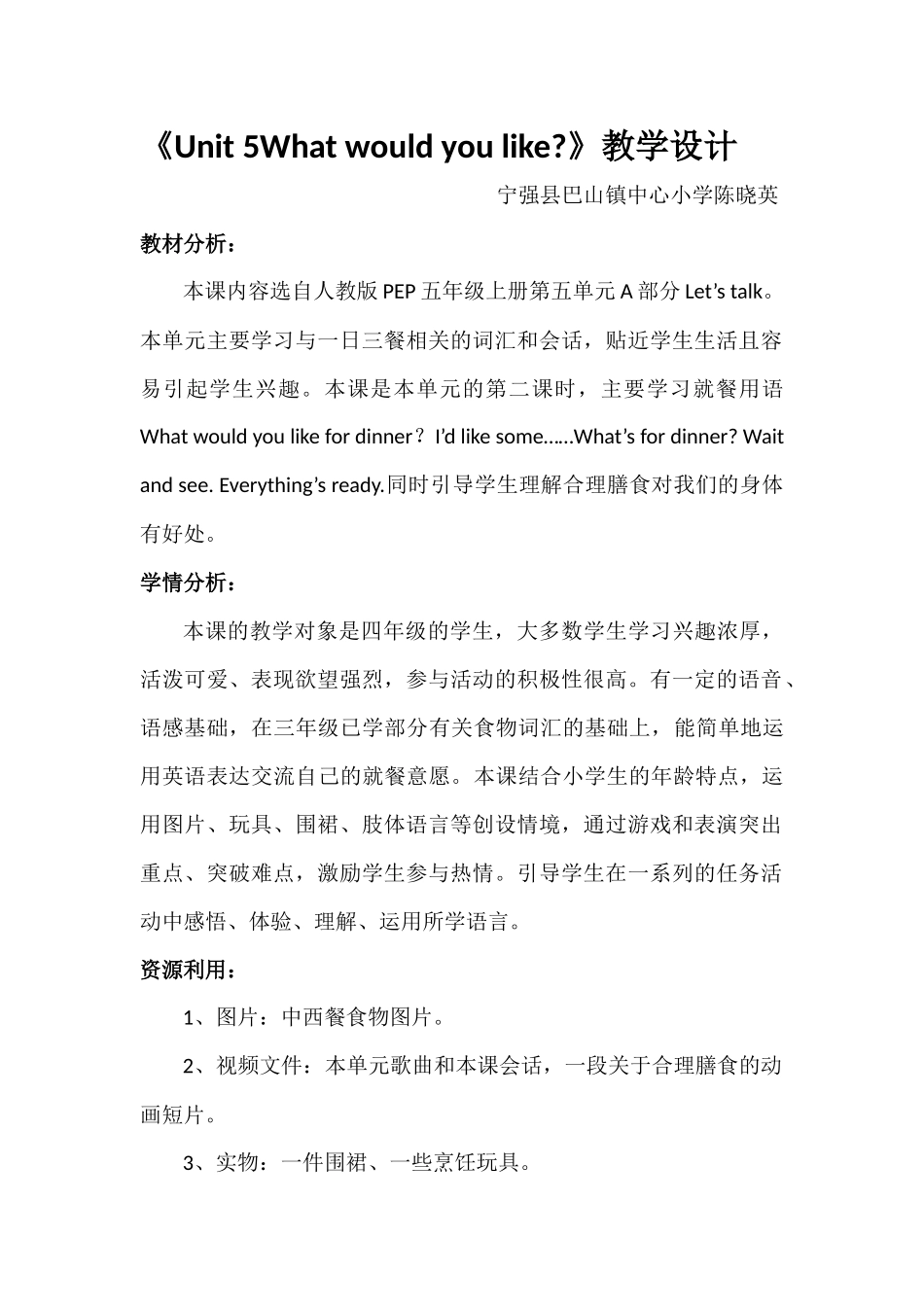 Unit5Whatwouldyoulike_第1页