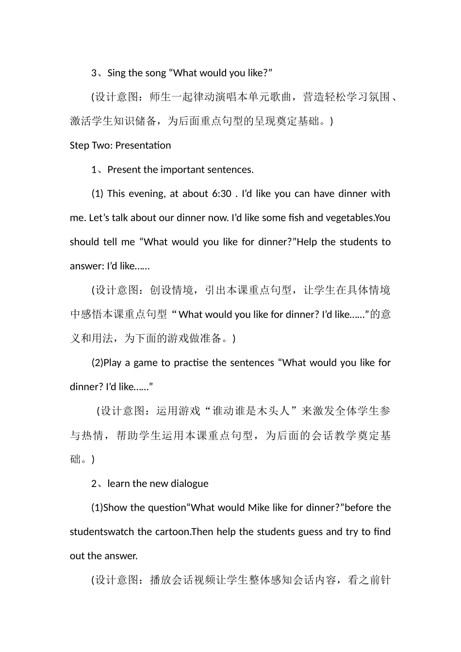 Unit5Whatwouldyoulike_第3页