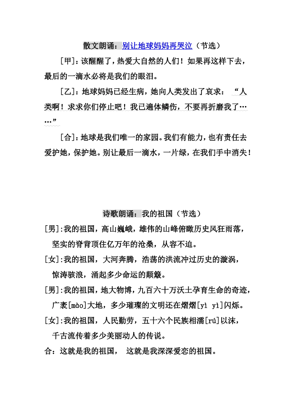 10.数字声音与生活_第1页