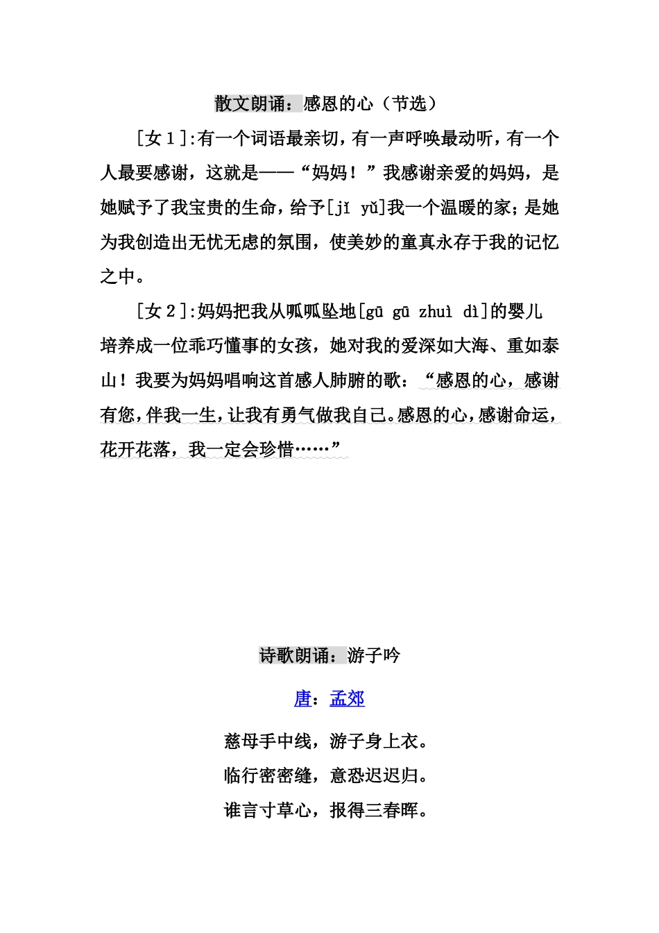 10.数字声音与生活_第2页