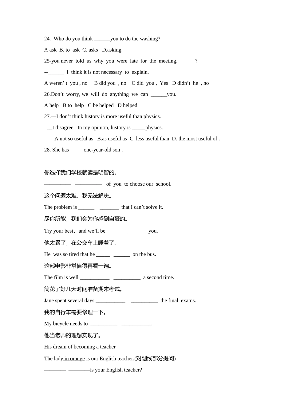 2015达州中考冲刺英语卷_第3页
