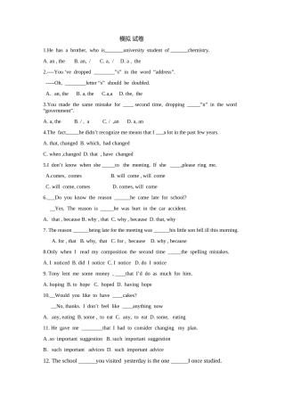 2015达州中考冲刺英语卷