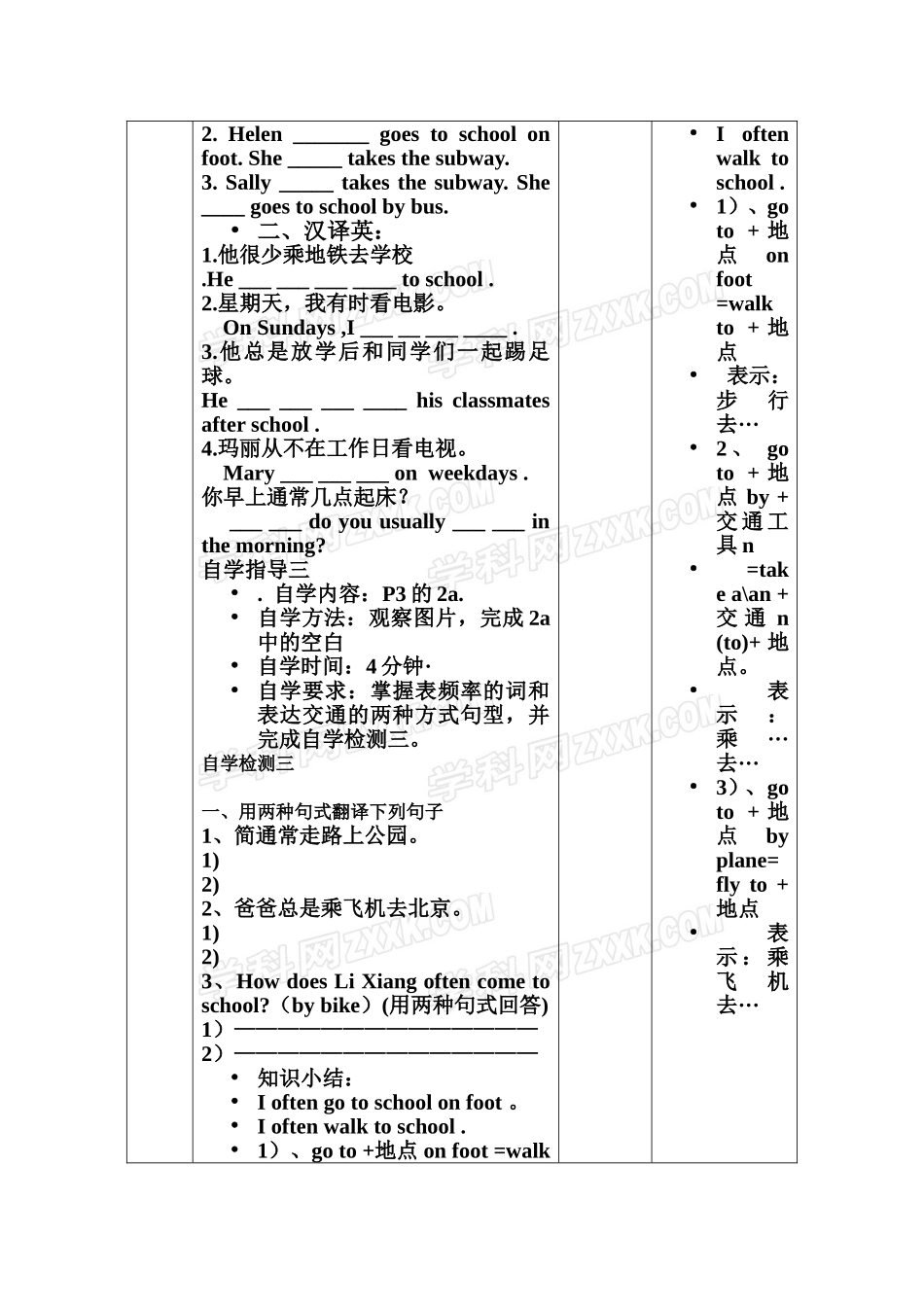 Unit5-Topic1-SetionB新授课教案_第3页