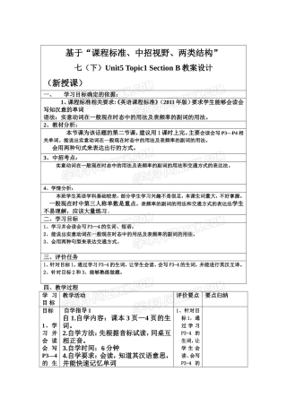 Unit5-Topic1-SetionB新授课教案