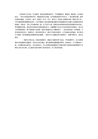 以终身学习为目标