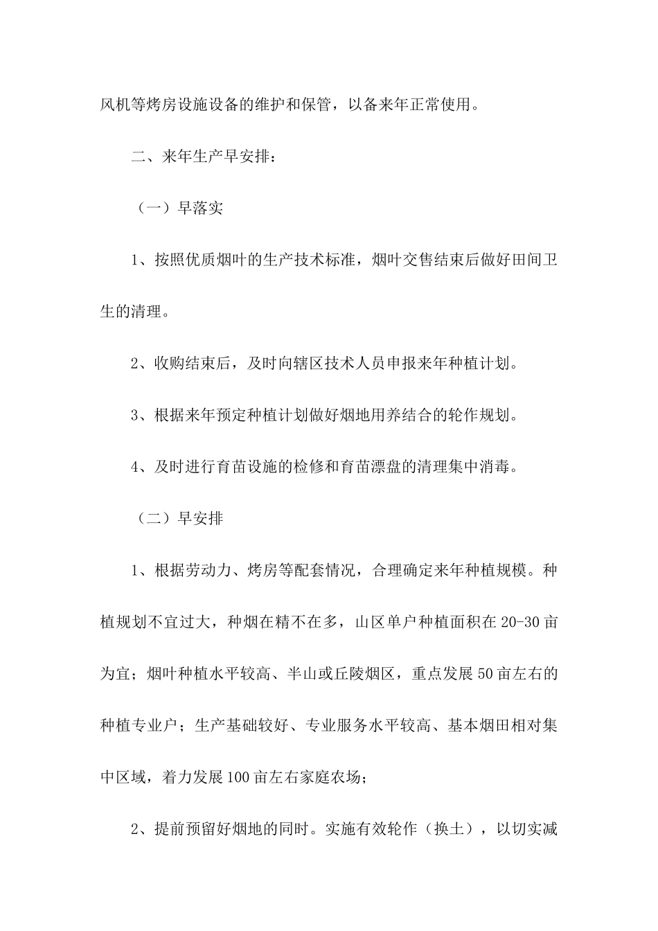 中秋节慰问信三篇_第3页