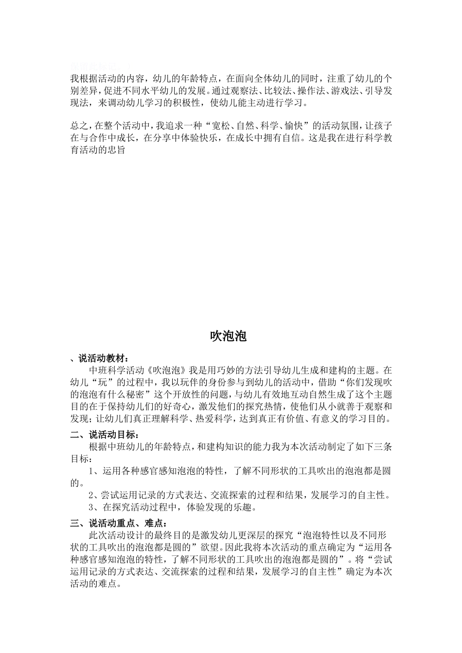 黄豆宝宝变魔术_第3页