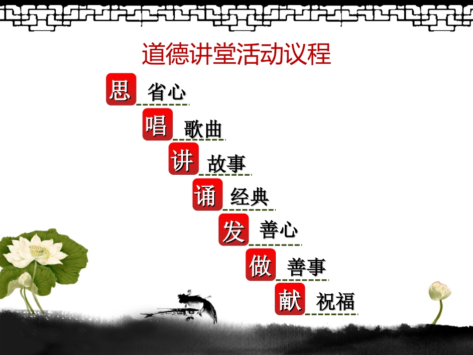 3.学习身边的小雷锋_第2页