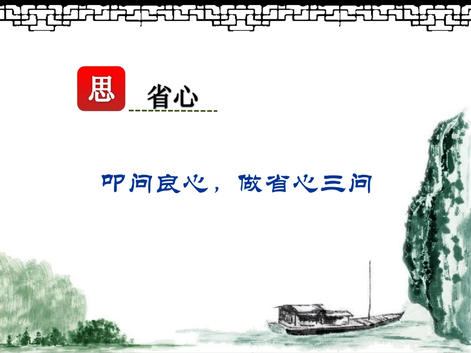 3.学习身边的小雷锋_第3页