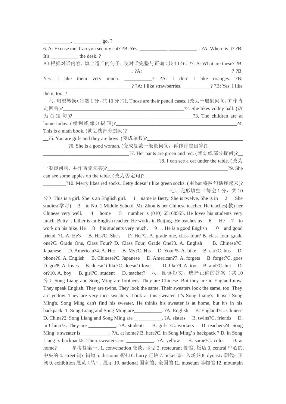 初一英语试题及答案_第2页