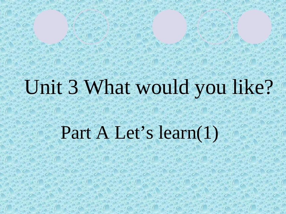 2014新版PEP五年级上Unit3-what-would-you-like(1)_第1页