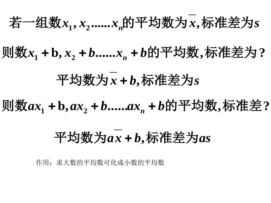 统计高考再现_第3页