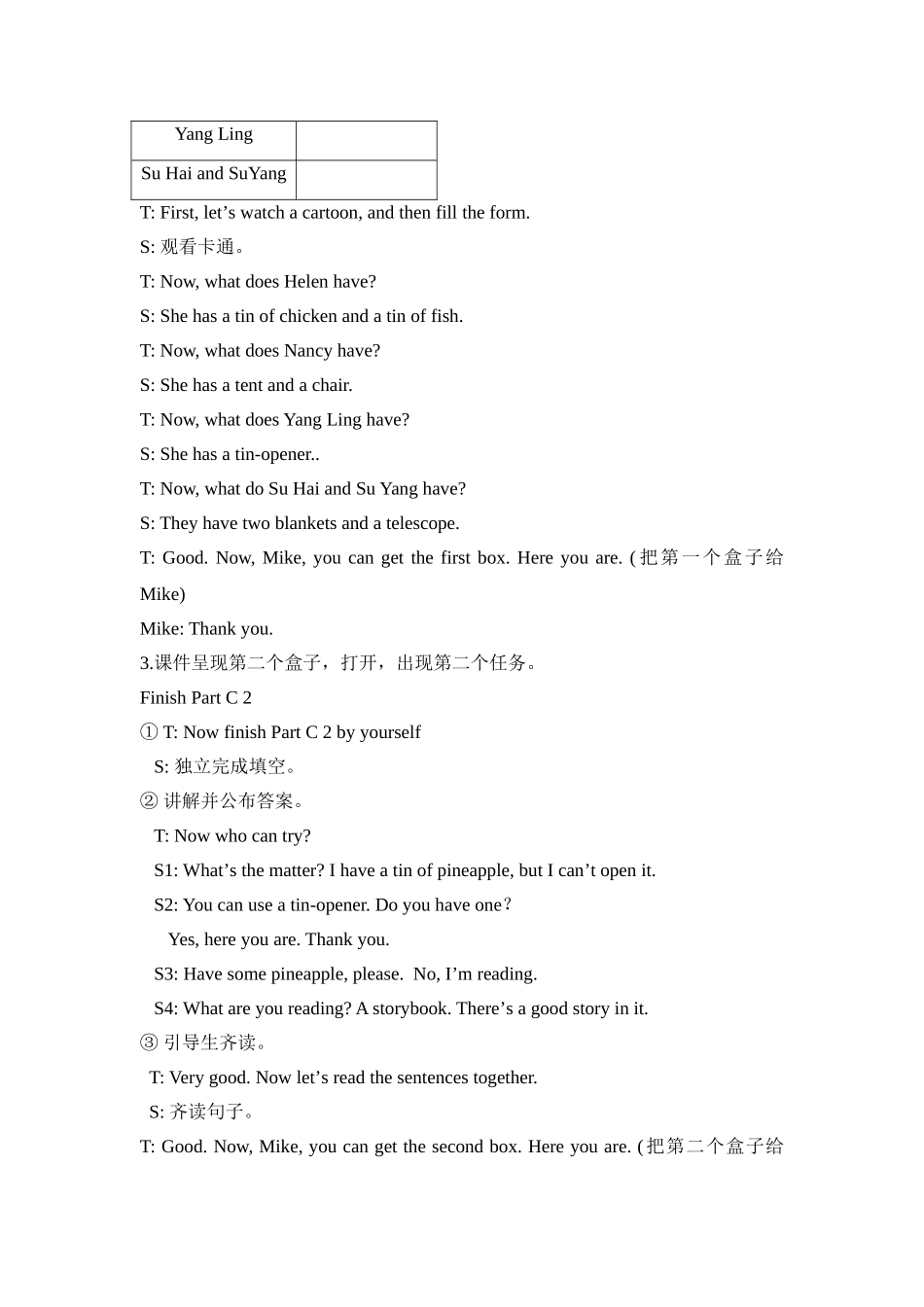 牛津英语5AUnit10第二课时实录_第2页