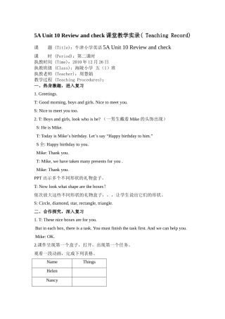 牛津英语5AUnit10第二课时实录