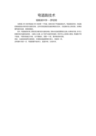 4.学会运动负荷的自我监测