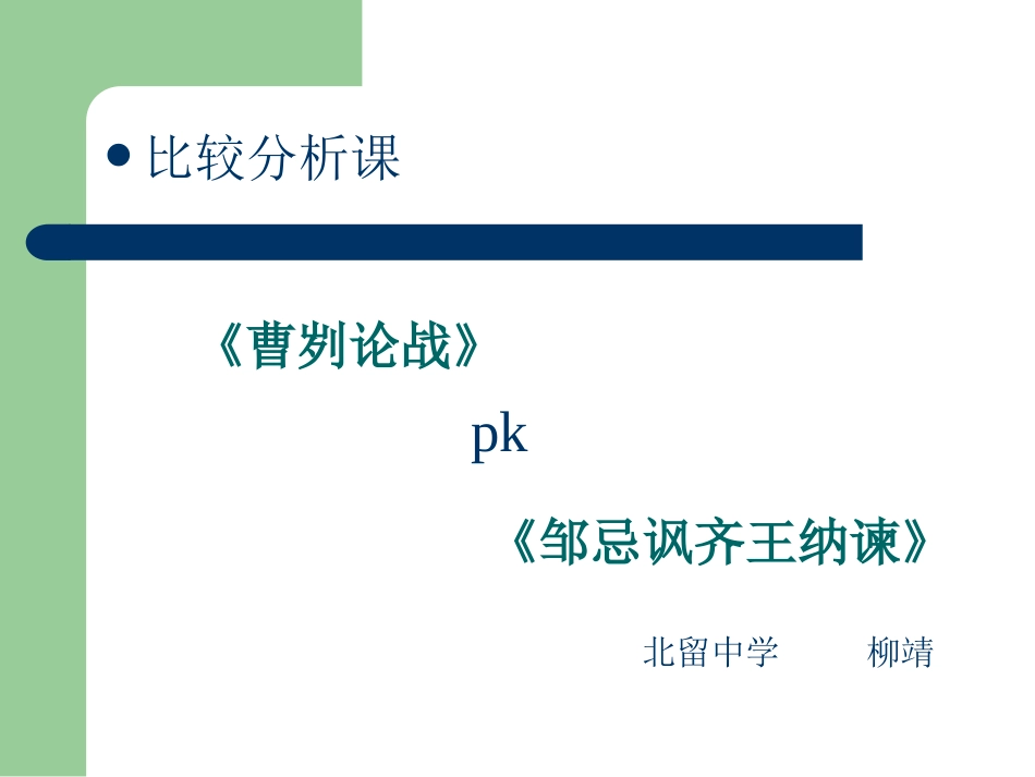 写作理清思路有条不紊_第1页