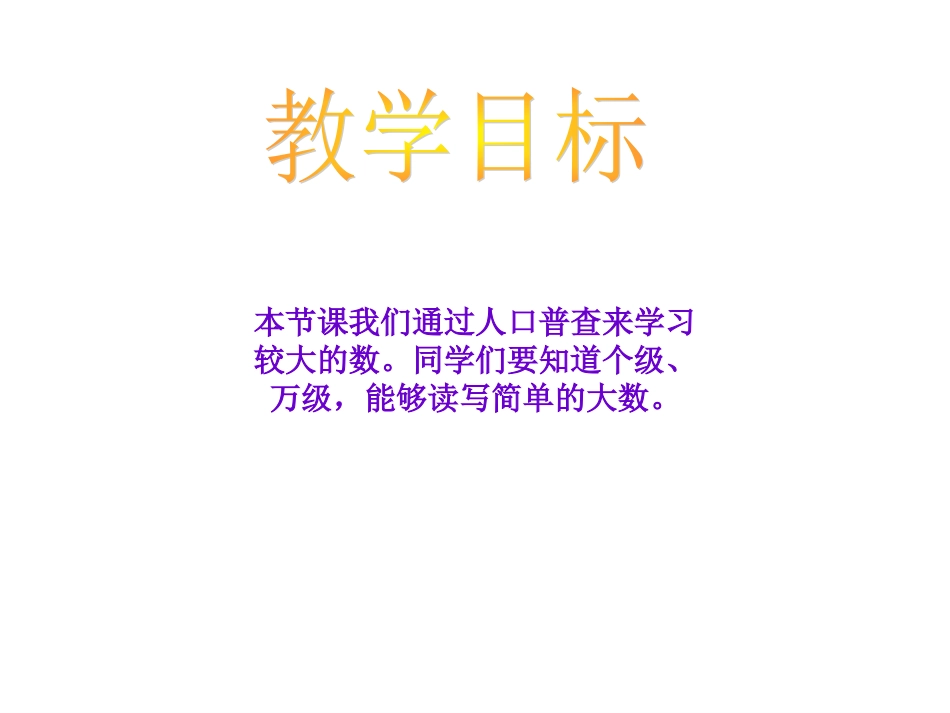 12人口普查_第2页