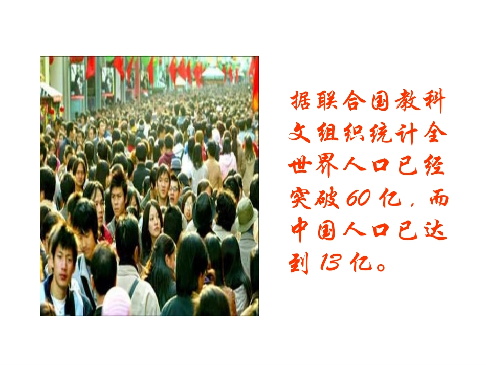 12人口普查_第3页