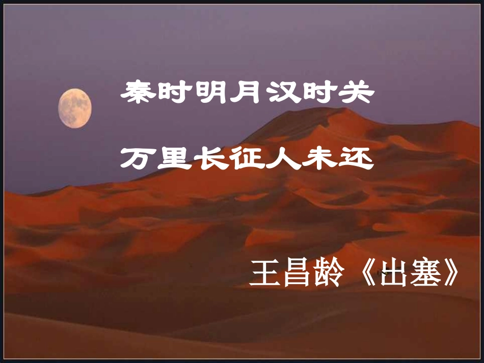 望月有感-(2)_第3页