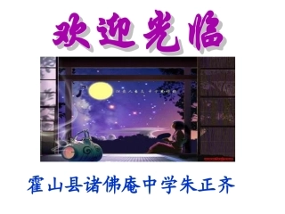 望月有感-(2)