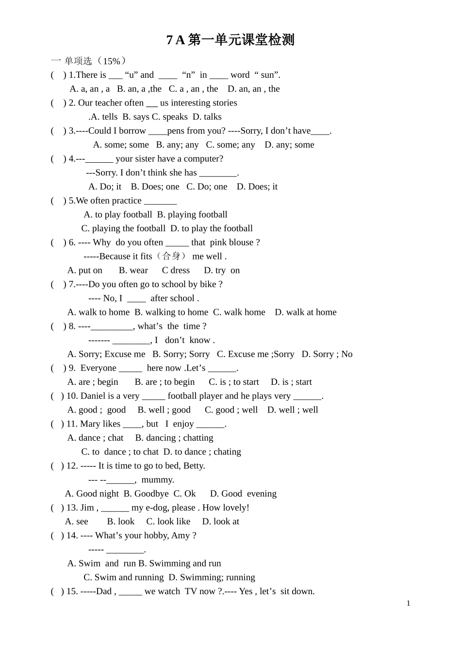 7A第一单元检测题及答案_第1页