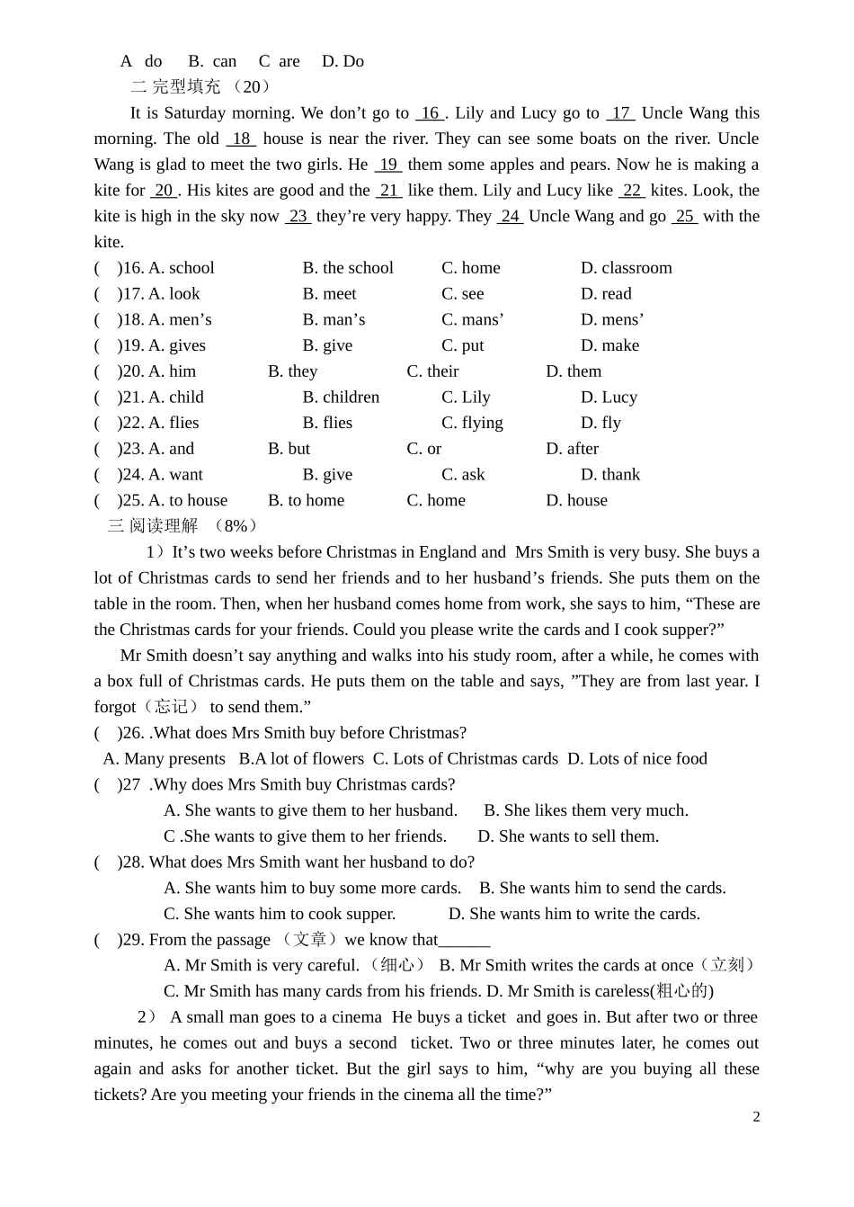 7A第一单元检测题及答案_第2页