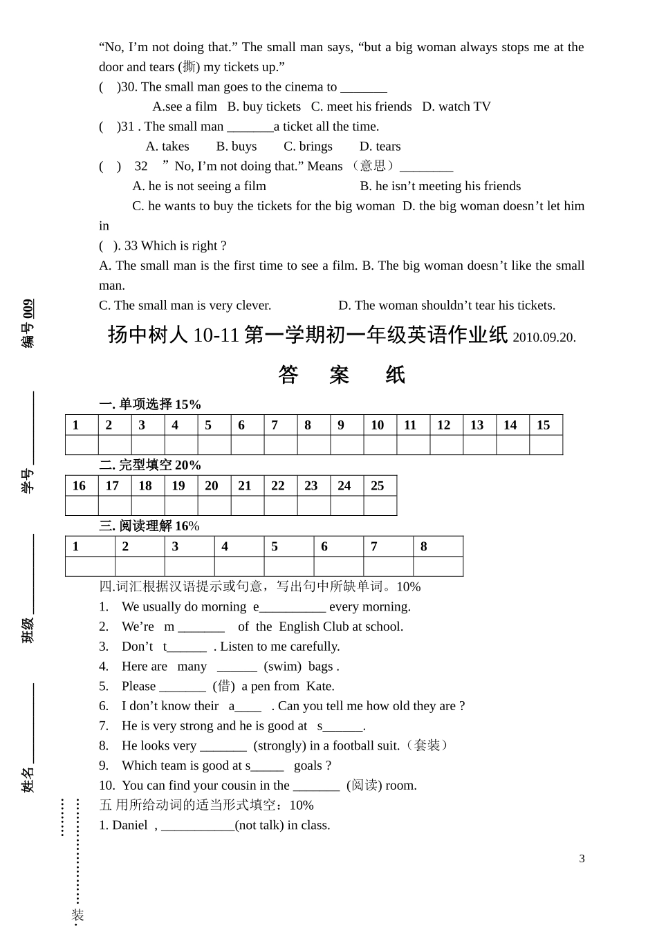 7A第一单元检测题及答案_第3页