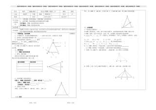 1231等腰三角形(1)19