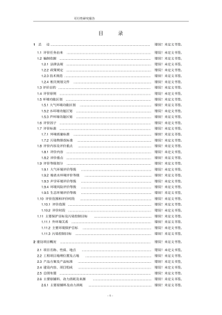 义乌小商品场可行性研究报告