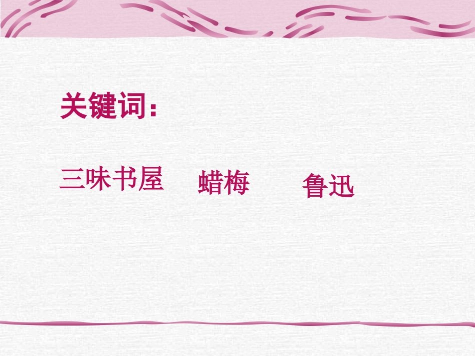 4早-(6)_第3页