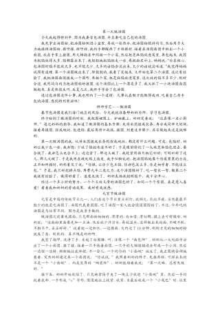 第一次包汤圆