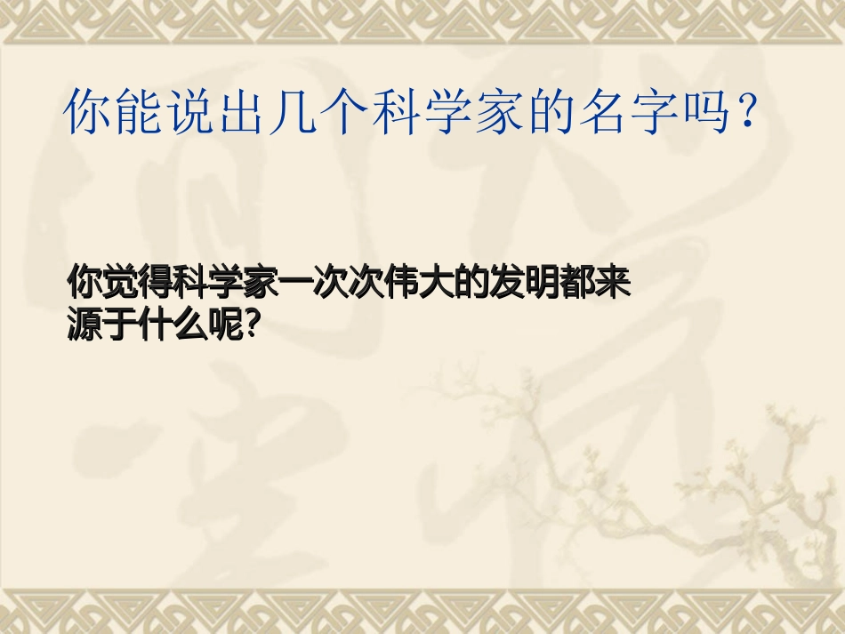 12夜晚的实验_第2页