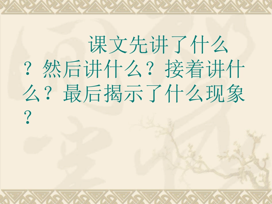 12夜晚的实验_第3页