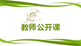 小学数学人教2011课标版一年级比较大小