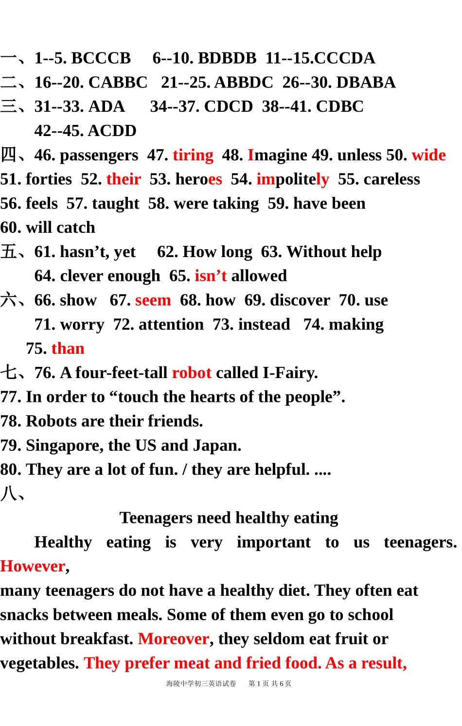 初三英语二模20150527_第1页