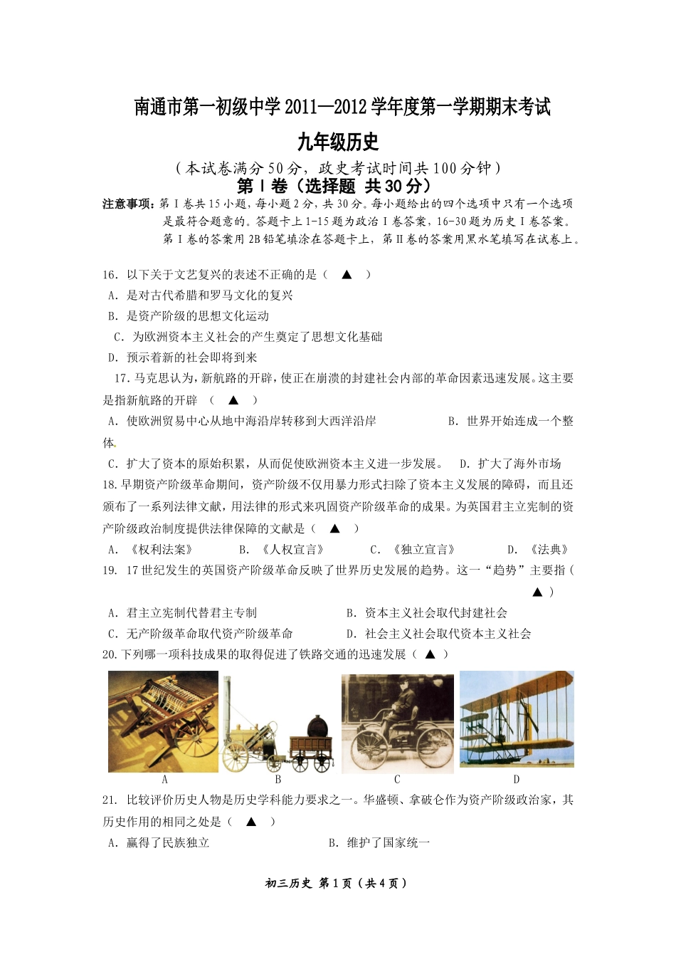 初三上467下1-5单元试卷_第1页