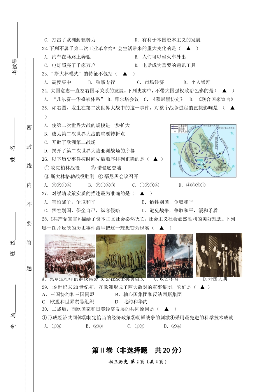 初三上467下1-5单元试卷_第2页