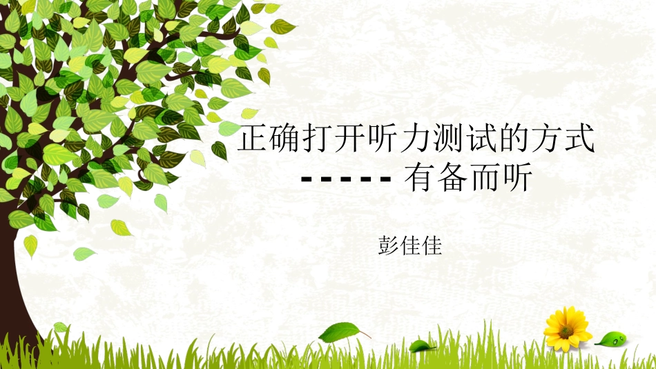 SectionB3a—3cSelfcheck-(3)_第1页