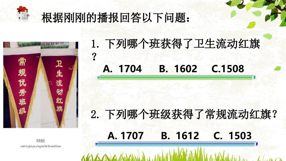 SectionB3a—3cSelfcheck-(3)_第3页