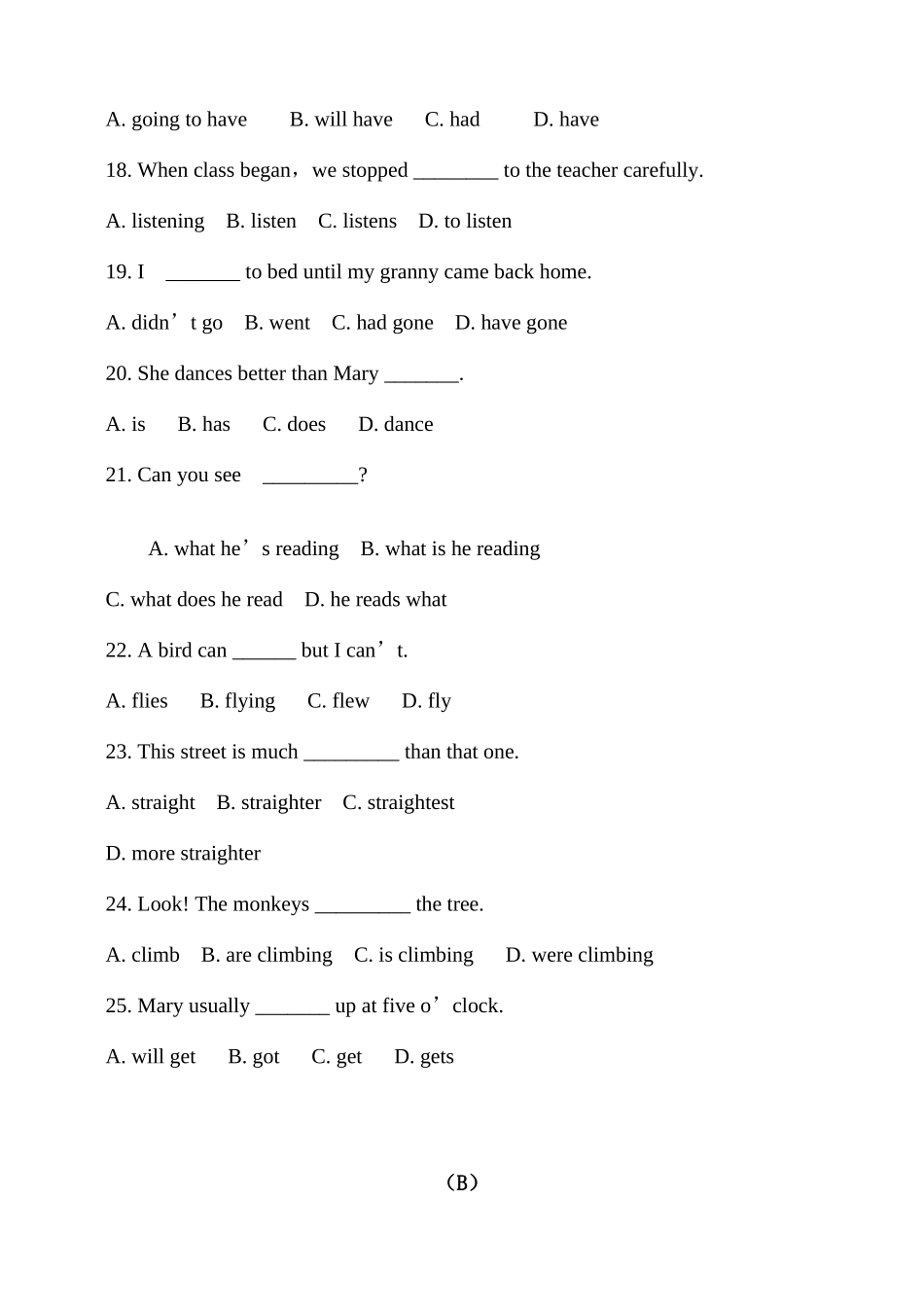 八年级期中考试模拟题_第3页