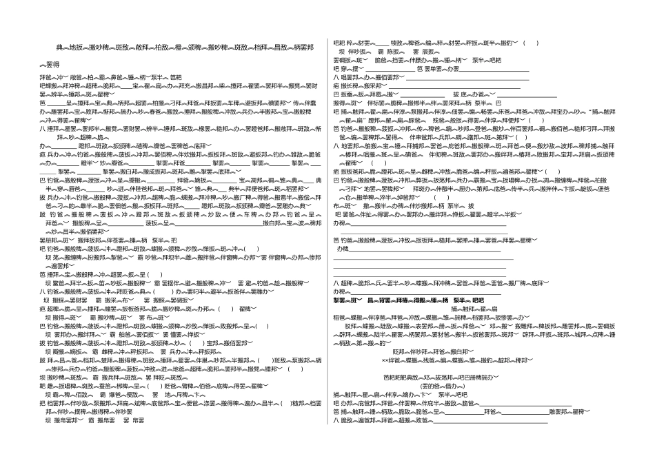 七年上七单元试卷_第1页