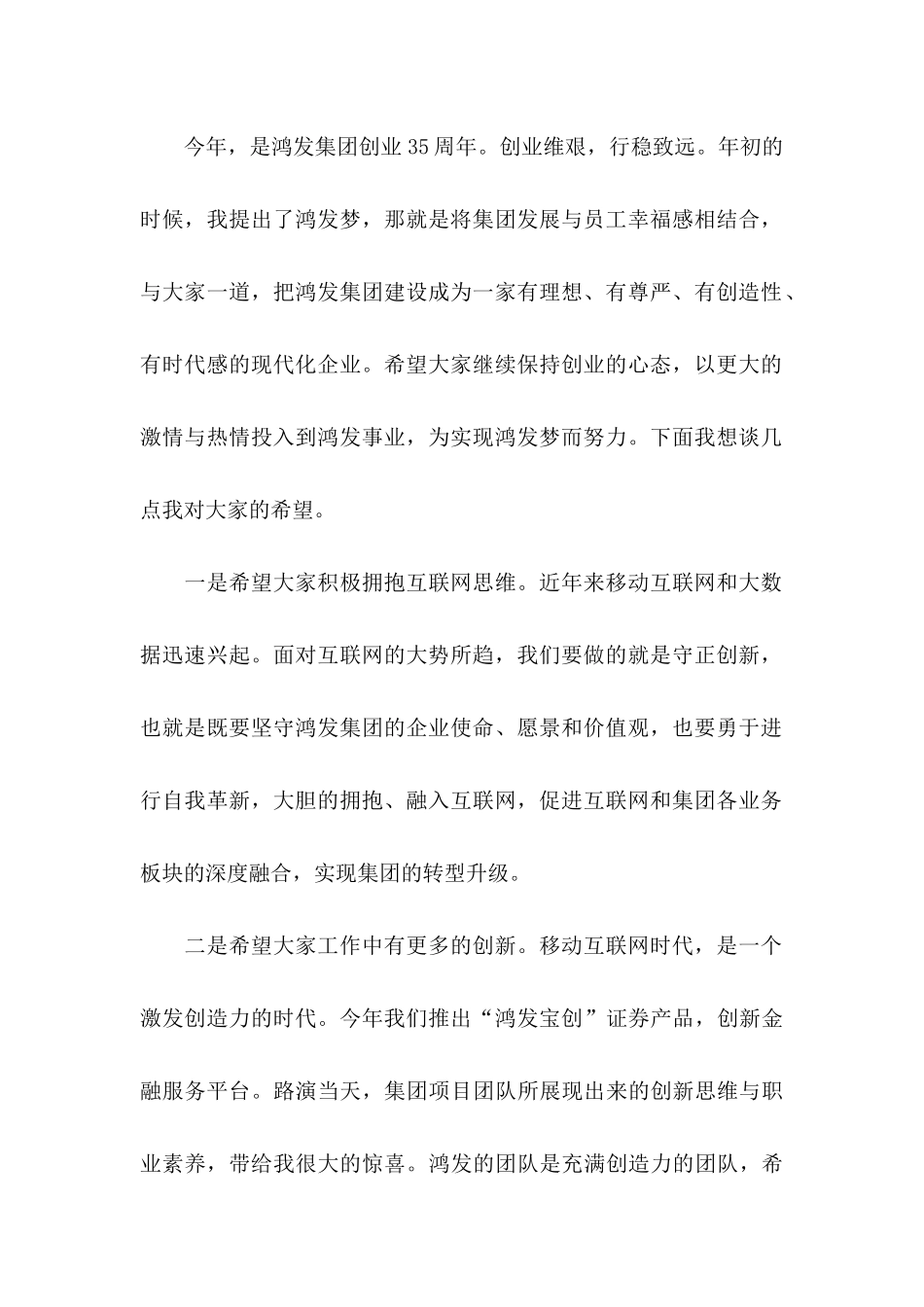 中秋节员工慰问信合集八篇_第2页