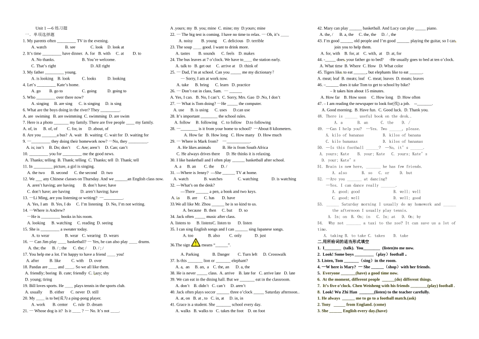 Unit6基础卷_第1页