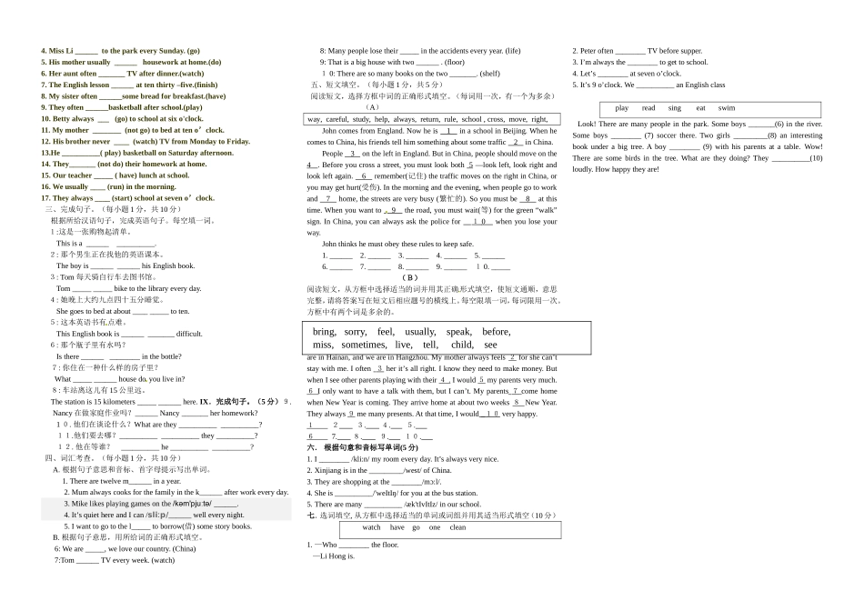 Unit6基础卷_第2页