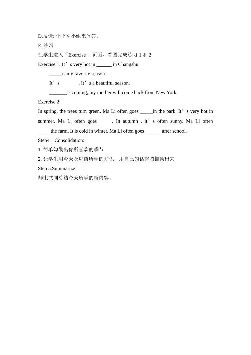 lessonkfourseasons_第3页