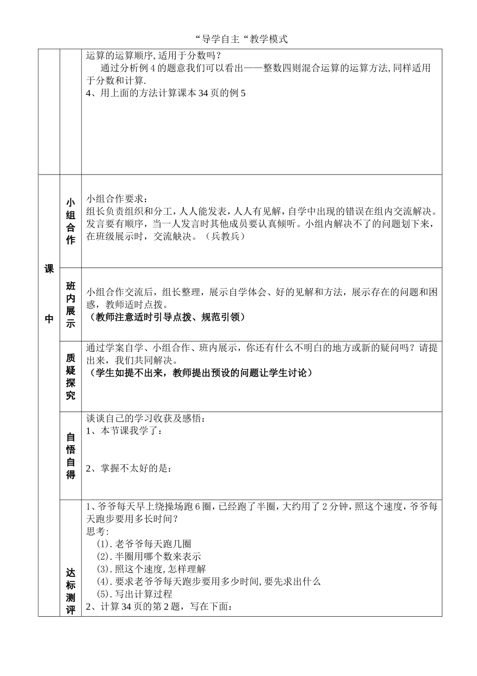 分数除法混合运算_第2页